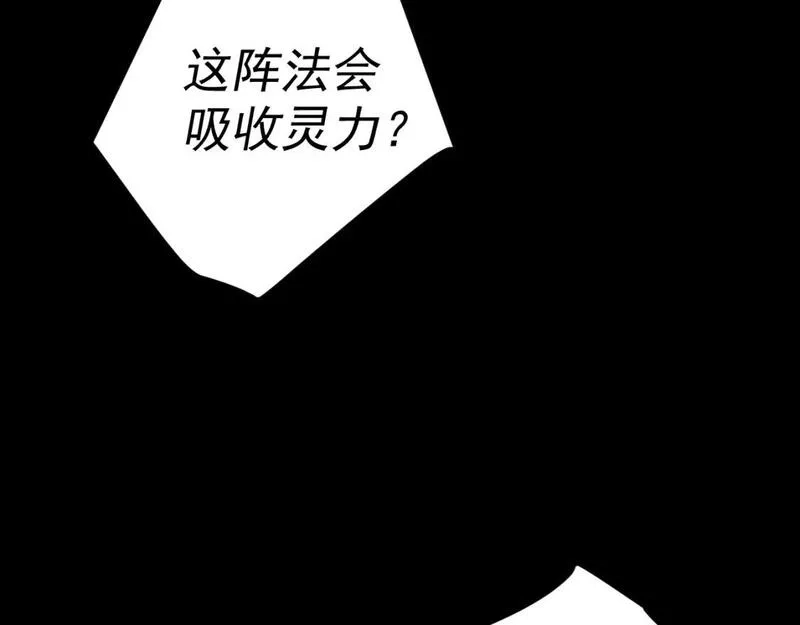 我被地球绑架了,第16话 陷阱？,第122张
